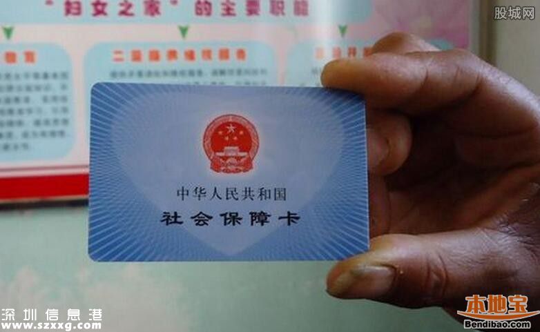 深圳社保費(fèi)率調(diào)整 市民影響如何？