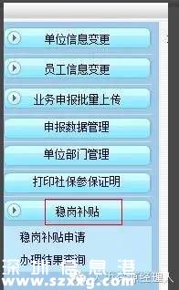 深圳穩(wěn)崗補貼10月底前發(fā)放 穩(wěn)崗補貼是什么？