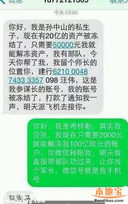 自稱玉皇兒子詐騙20萬 奇葩詐騙理由大盤點(diǎn)