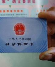 深圳社保費(fèi)率調(diào)整 市民影響如何？