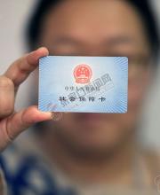 為何一些部門要求提供社保證明？