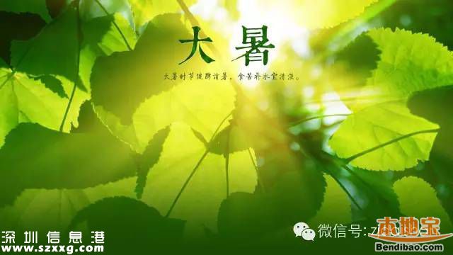 大暑節(jié)氣是什么意思？大暑三候是什么？