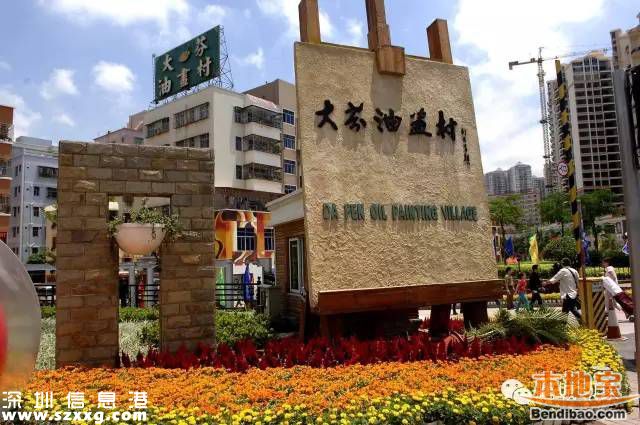大芬村將打造綜合性油畫小鎮(zhèn) 你去過大芬村嗎？
