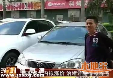 深圳北站停車3天收406元 停車費將迎來一波大漲價？