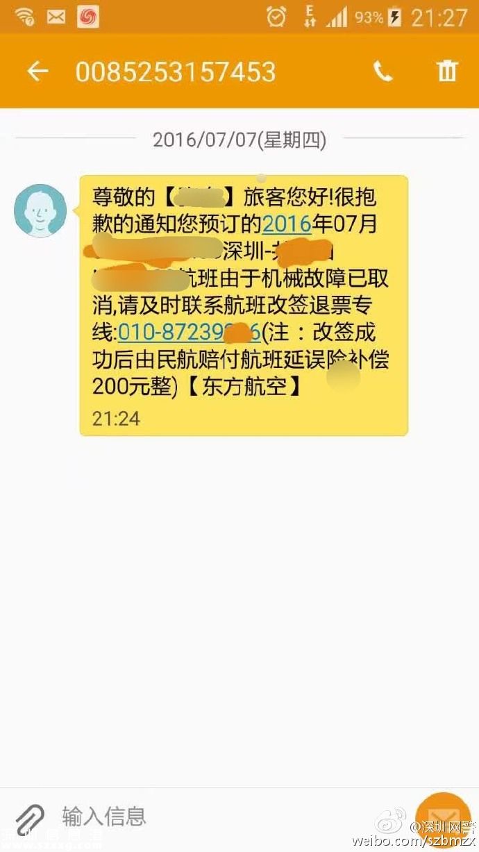 <a href=http://www.zshb029.com/shenzhen/ target=_blank class=infotextkey>深圳</a>新騙局:撿張銀行卡附帶密碼還有十幾萬余額