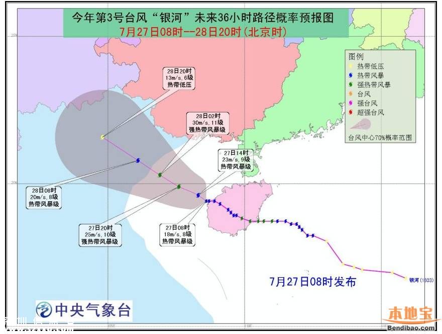 臺風(fēng)銀河將登陸海南 帶來的風(fēng)雨影響有哪些？
