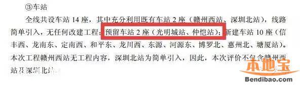 贛深高鐵環(huán)評報告書曝光 今年開工2020年建成