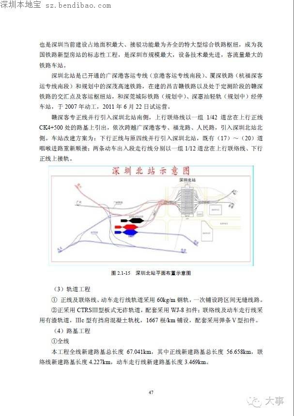 贛深高鐵環(huán)評報告書曝光 今年開工2020年建成