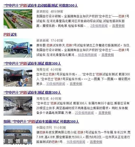 在再大的媒體上看到這條大新聞也不要信！