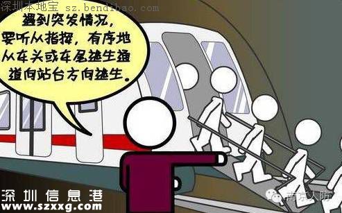 <a href=http://www.zshb029.com/shenzhen/ target=_blank class=infotextkey>深圳</a>地鐵2號線一精神異?；颊?引發(fā)乘客慌亂受傷