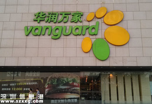 深圳連鎖經(jīng)營50強(qiáng)企業(yè) 深圳連鎖品牌專賣30強(qiáng)名單