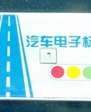 深圳交警首創(chuàng)電子標(biāo)識(shí)卡 使公交車優(yōu)先通行