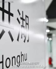 深圳地鐵7號(hào)線洪湖站實(shí)景圖曝光 吃喝玩樂(lè)最牛線