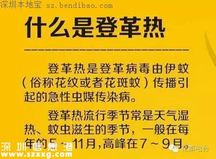 深圳現(xiàn)今年首例本地登革熱病例 如何預(yù)防？