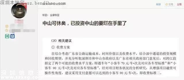 深中通道收費標準曝光？官方最新回應(yīng)