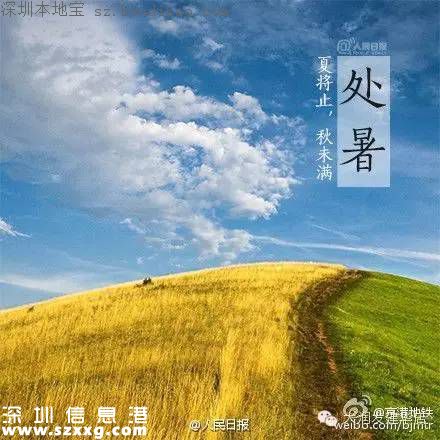 處暑是什么時間？2016處暑是幾月幾日幾時幾分？