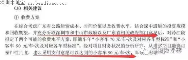 深中通道收費標準曝光？官方最新回應(yīng)