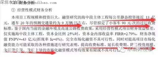 深中通道收費標準曝光？官方最新回應(yīng)