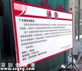 <a href=http://www.zshb029.com/shenzhen/ target=_blank class=infotextkey>深圳</a>小產(chǎn)權(quán)房是什么？購買小產(chǎn)權(quán)房有什么風(fēng)險(xiǎn)？