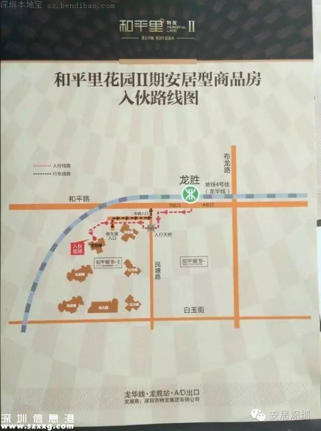 和平里安居房準(zhǔn)備入伙 入伙辦理最詳細(xì)流程！
