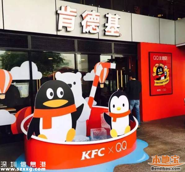 深圳校服主題肯德基開(kāi)業(yè) 肯德基主題餐廳你去過(guò)哪個(gè)？