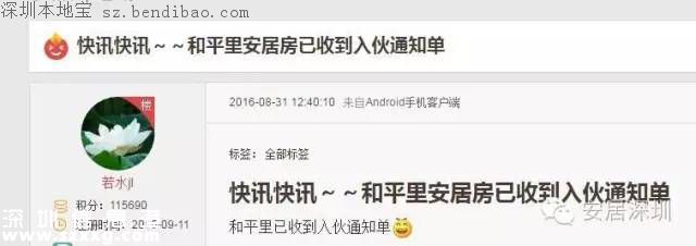 和平里安居房準(zhǔn)備入伙 入伙辦理最詳細(xì)流程！