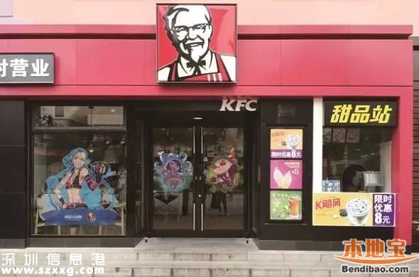 深圳校服主題肯德基開(kāi)業(yè) 肯德基主題餐廳你去過(guò)哪個(gè)？
