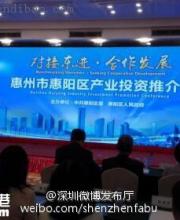 深圳地鐵14號(hào)線將直達(dá)惠陽(yáng) 明年開(kāi)工2020年通車