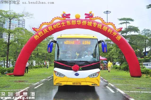 東部華僑城開通5條巴士專線 <a href=http://www.zshb029.com/shenzhen/ target=_blank class=infotextkey>深圳</a>中秋出行不添堵