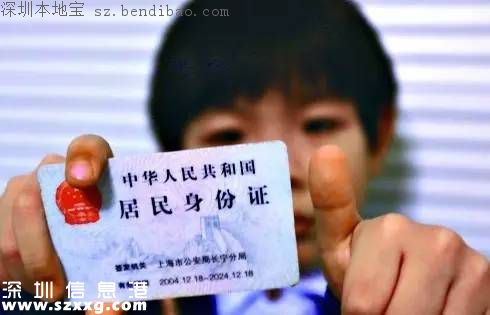 深圳十大證件補辦流程 包括身份證社?？ǚ慨a(chǎn)證...