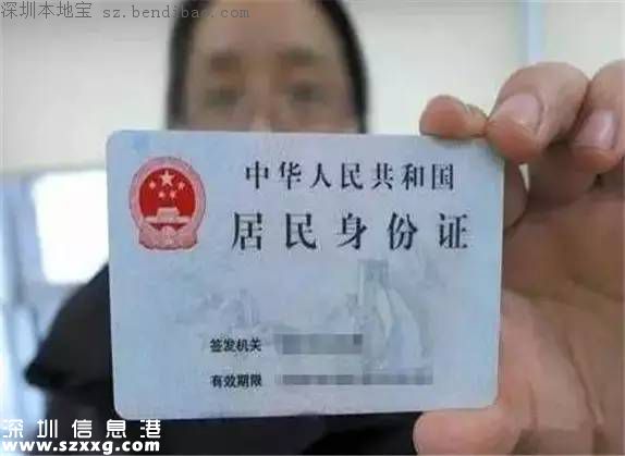 深圳十大證件補辦流程 包括身份證社保卡房產(chǎn)證...