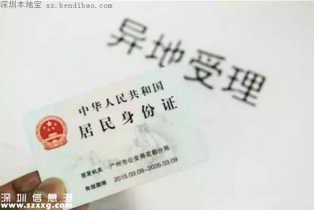深圳十大證件補辦流程 包括身份證社?？ǚ慨a(chǎn)證...