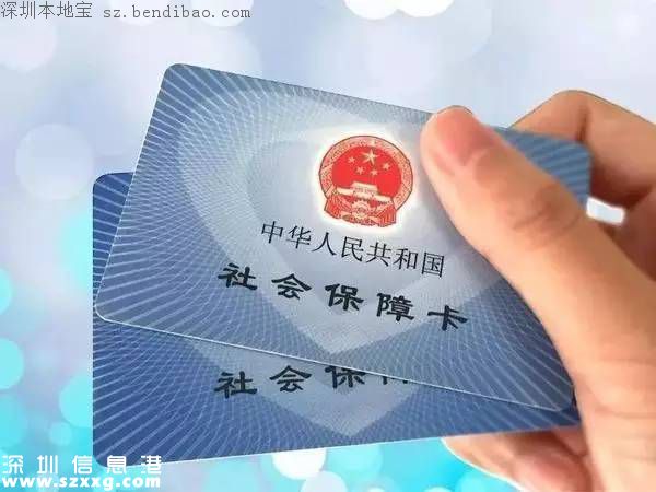 深圳十大證件補辦流程 包括身份證社?？ǚ慨a(chǎn)證...