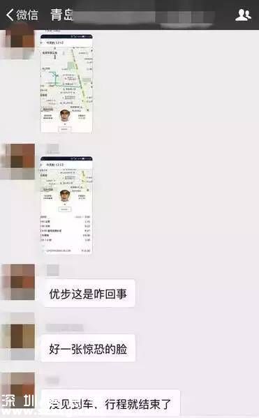 多地網(wǎng)約車(chē)出現(xiàn)幽靈車(chē) 司機(jī)頭像極其恐怖