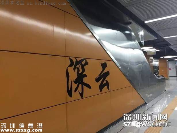 帶你認(rèn)識深圳地鐵7號線各站臺！哪個站臺顏值最高？