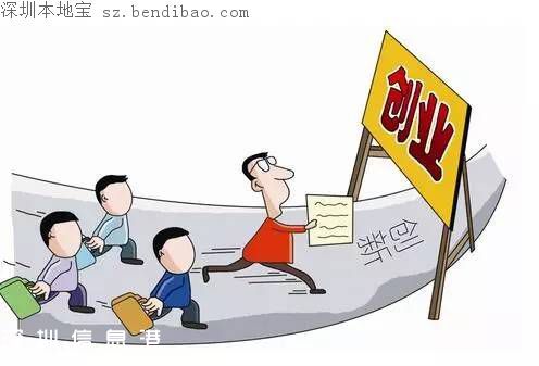 深圳這十大補貼 竟有不少人不知道！