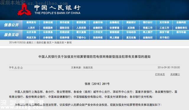 央行最嚴新規(guī) ：12月起支付寶、微信轉賬將限筆數(shù)！