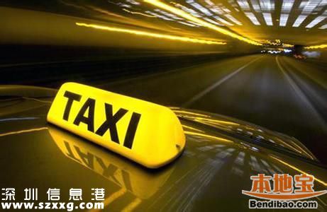 深圳網(wǎng)約車司機必須為深戶或有居住證 網(wǎng)約車也有門檻