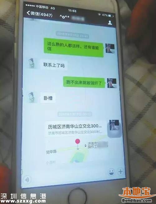 女生相親險遭強奸 女孩相親注意什么？