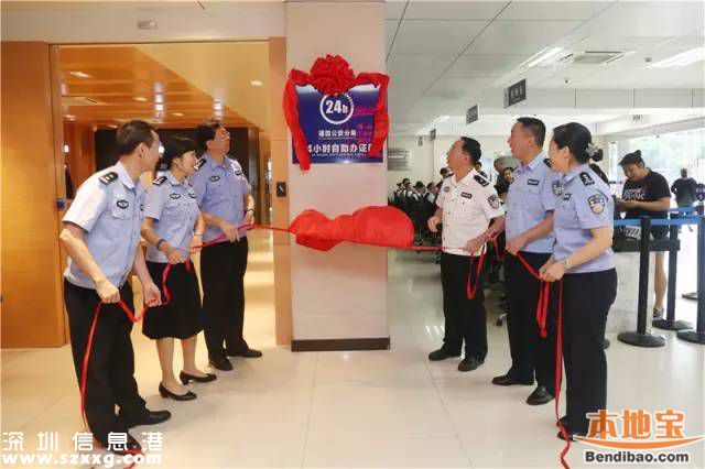 福田24小時自助辦證大廳啟用 集多項功能