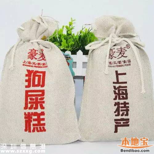 上海狗屎糕引質(zhì)疑 購買地道特產(chǎn)<a href=http://www.zshb029.com/zhuyishixiang/ target=_blank class=infotextkey>注意事項</a>