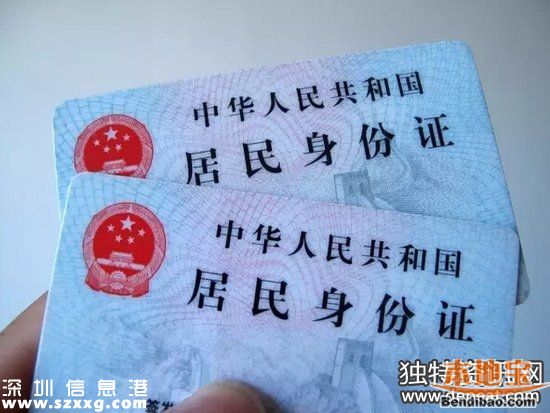 深圳再增15省身份證異地換補 現(xiàn)有27個省市身份證可在深圳辦理