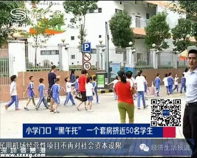 深圳50個孩子擠在一個套房！家長如何挑選午托班？