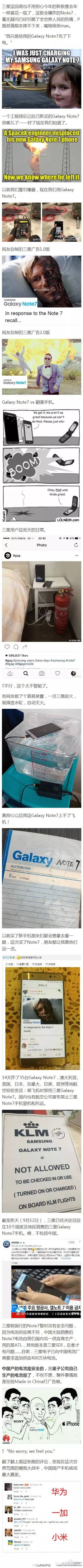 三星再炸雙目受傷 這次是其他型號的手機(jī)