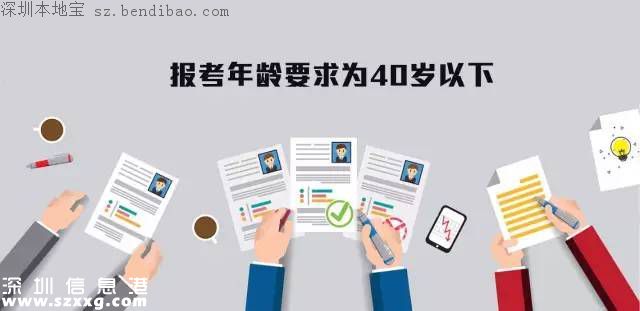 深圳招聘公辦中小學教師91名 今日起報名
