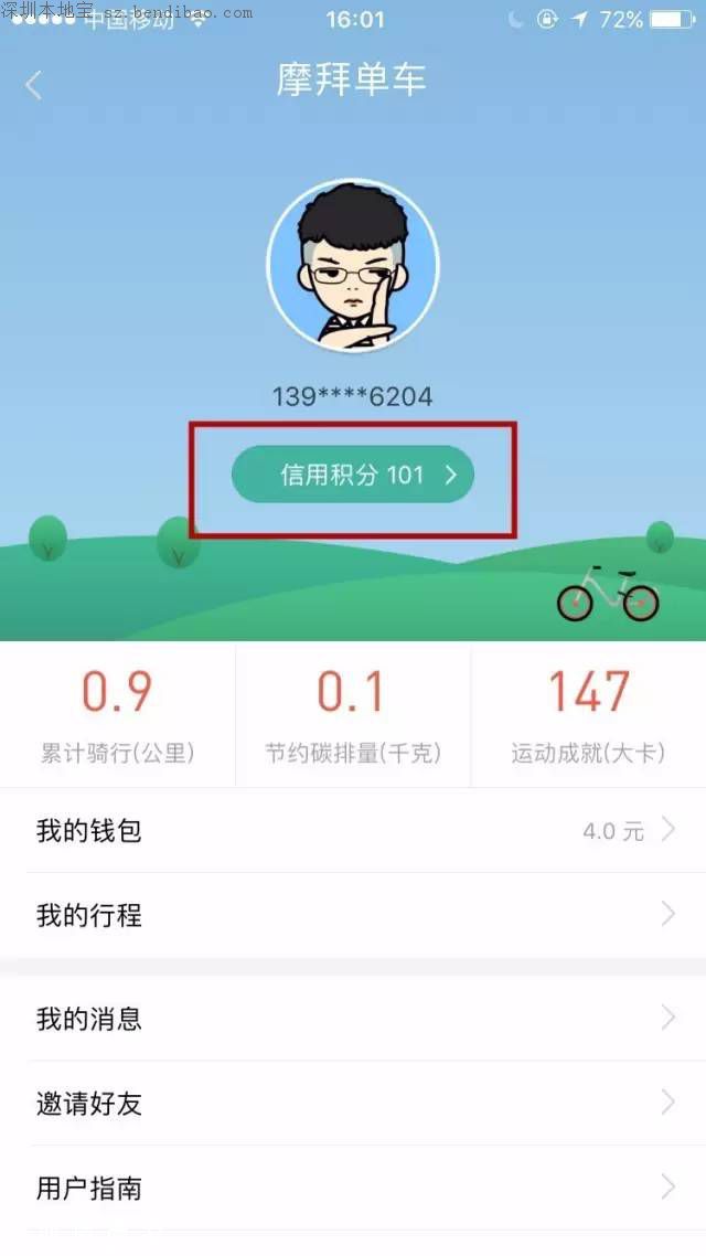 深圳摩拜單車租車攻略！只需5步完成借車還車
