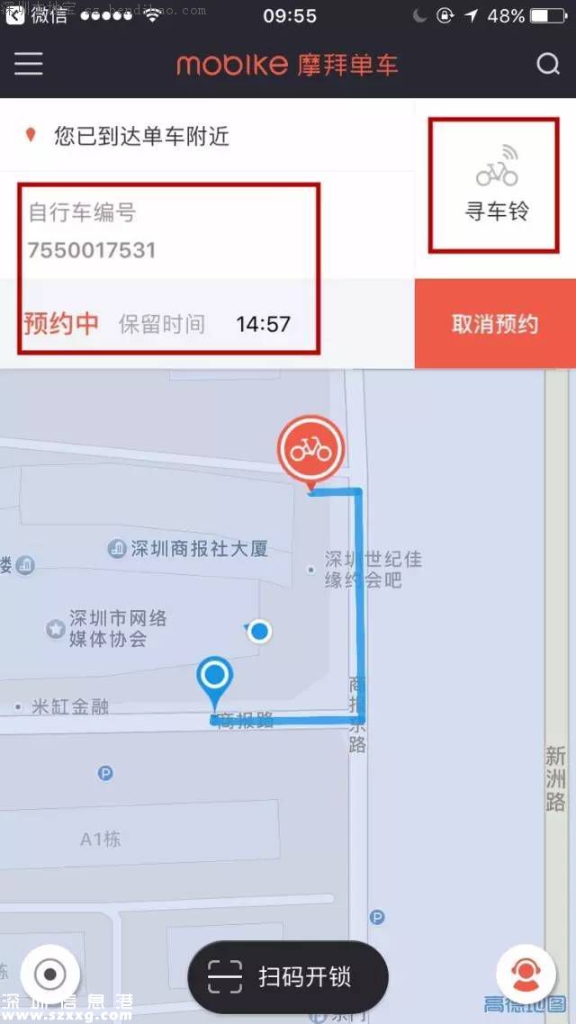 深圳摩拜單車租車攻略！只需5步完成借車還車