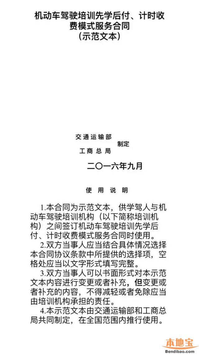 深圳年底前全覆蓋駕考按時收費 學車費用或過萬