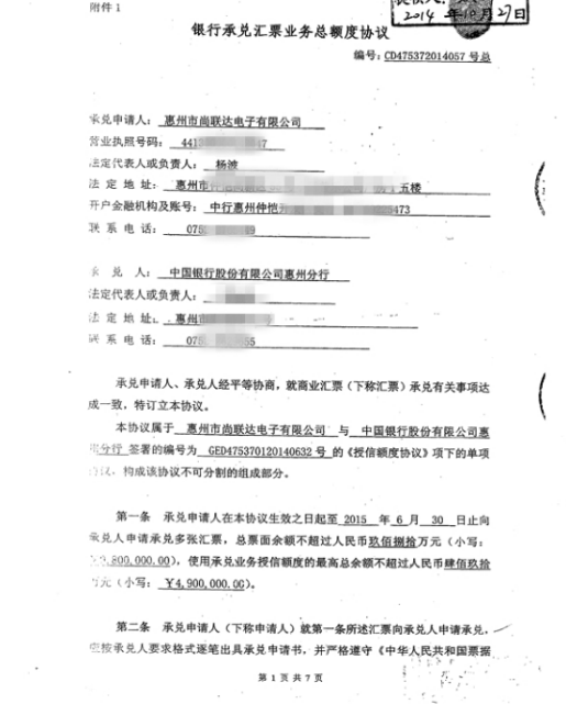中行曝詐騙大案：銀行內(nèi)部員工牽線致借款人錢(qián)款被卷走