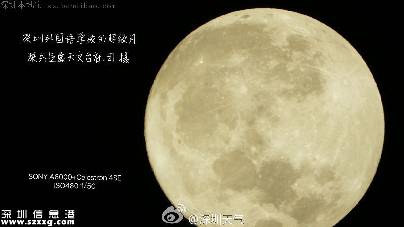深圳網(wǎng)友曬自己拍的超級(jí)月亮 大寫(xiě)的服！